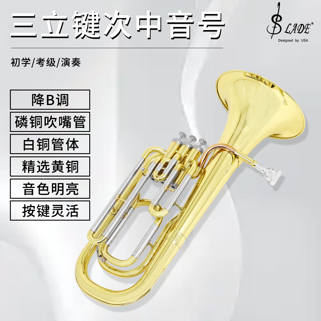 雷德LDA660C三立键次中音号Bb