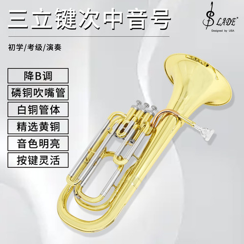 雷德LDA660C三立键次中音号Bb
