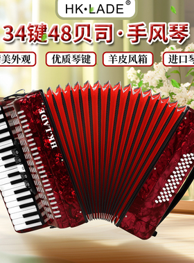 HK·LADE红色艳丽AH-90手风琴34键48贝斯5键盘变音按键灵敏不打滑