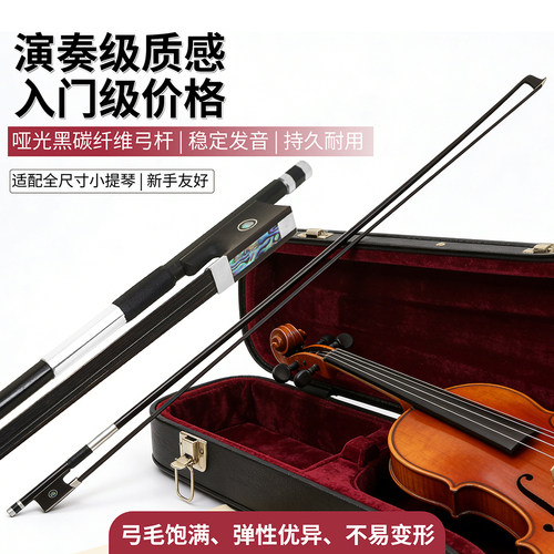 小提琴琴弓黑色乌木尾库琴弓