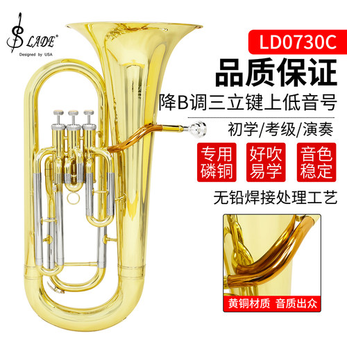 雷德LDO730C上低音号Bb三键立键