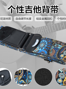 吉他背带贝司斜跨加宽加厚涤纶AS-015（蓝色太阳花+拨片）PVC袋