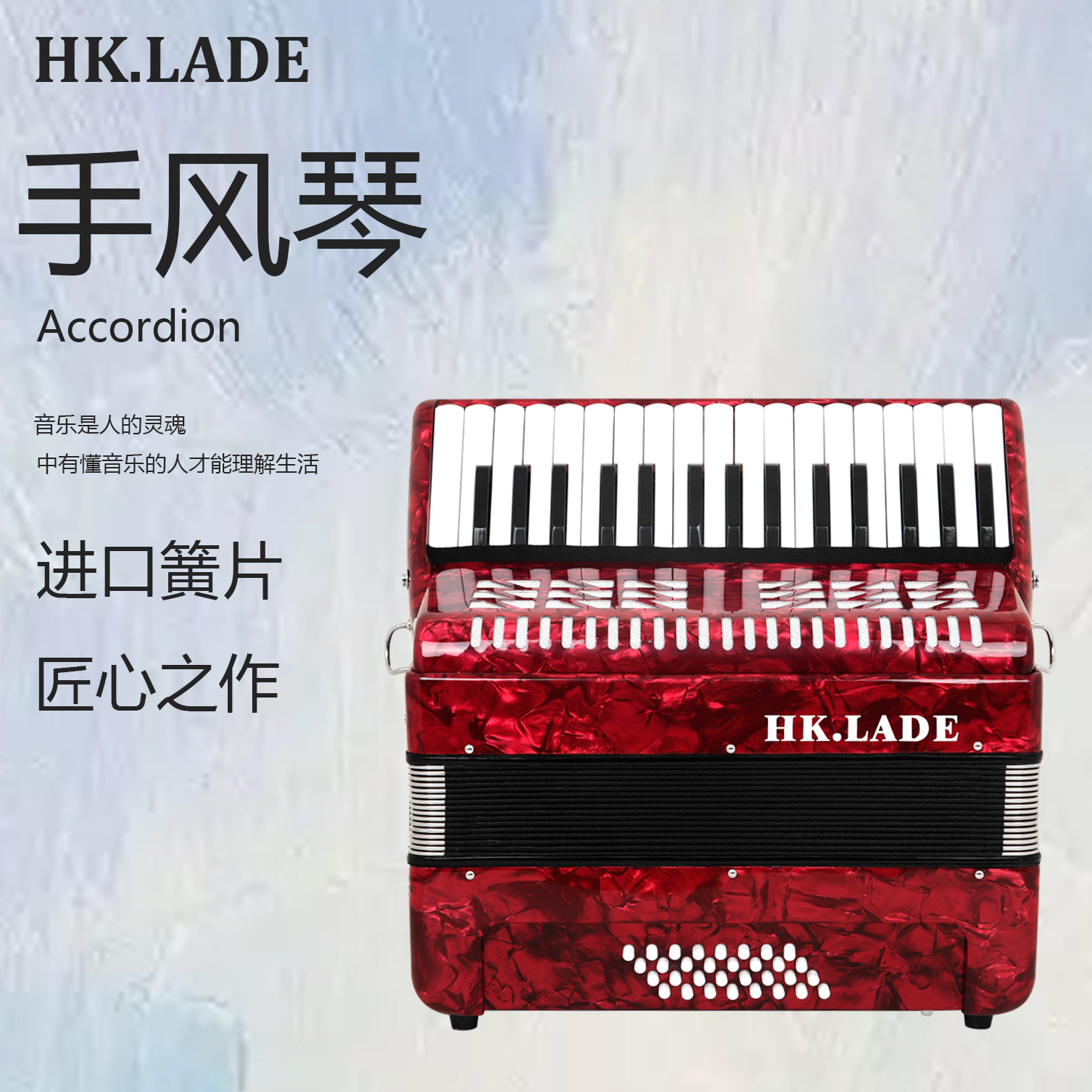 雷德32键手风琴32贝斯键盘式AH-80羊皮风箱密封性好有韧性初学者