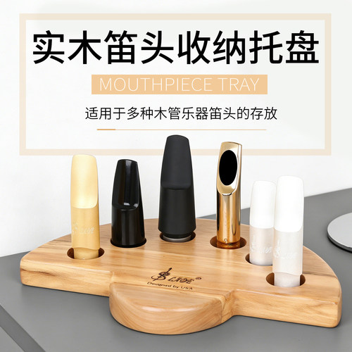 萨克斯笛头支架枫木（6支装）