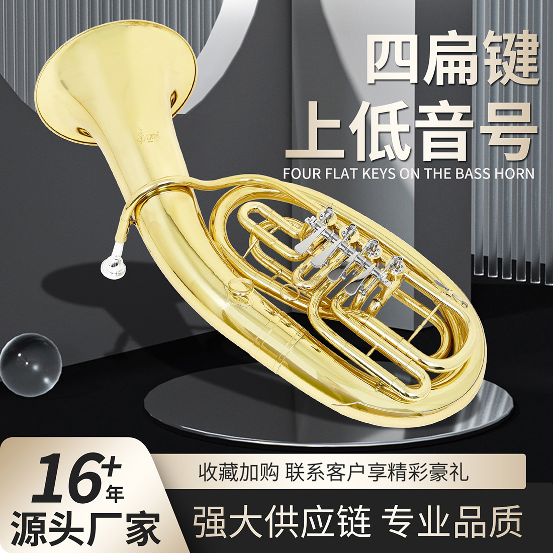 SLADE雷德LDT960四扁键上低音号金色可背初学者练习声音优美动听