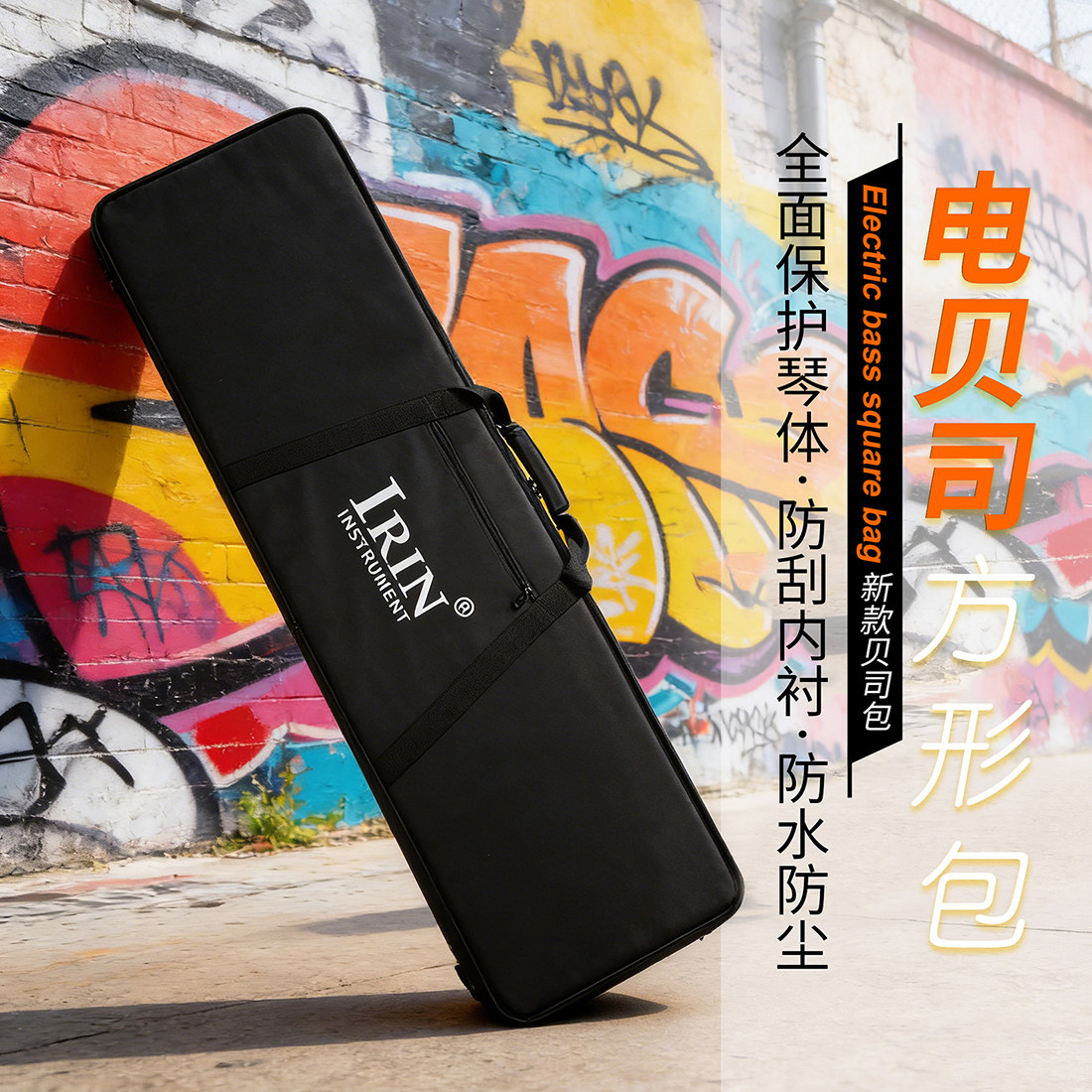 优质爱润通用电贝司盒牛津布防水防撕裂大容量便携式手提双肩背包