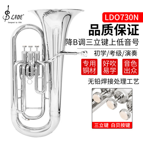 LDO730N上低音号Bb三键立键镀镍