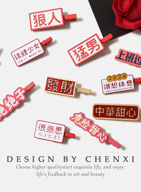 其他发夹其他喜庆可爱趣味个性