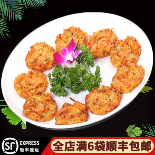 米兰虾饼蔬菜鲜虾饼油炸半成品点心海鲜饭店冷冻食品美食小吃10个