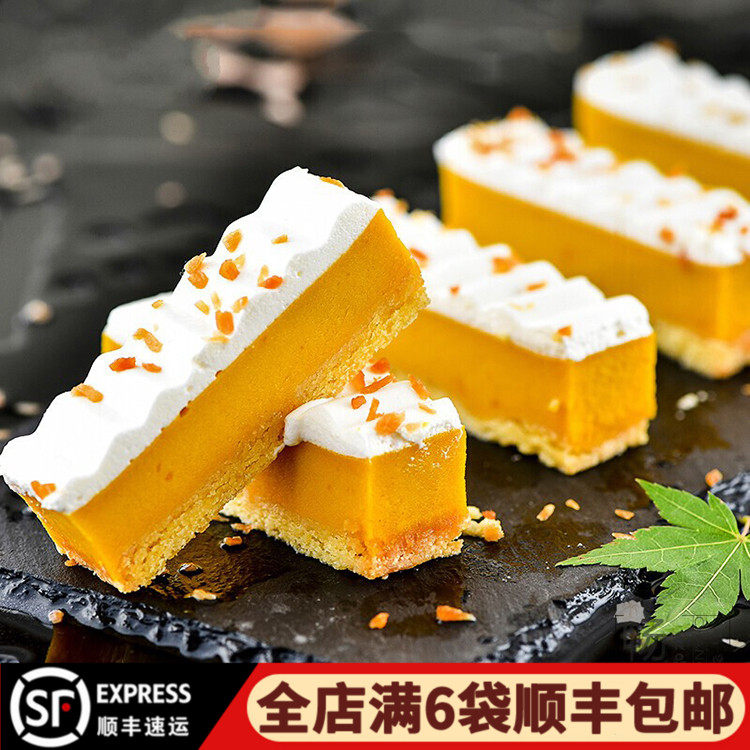 南瓜蛋挞520g南瓜蛋糕日本风味蛋挞日式糕点心咖啡厅甜品小吃2盒