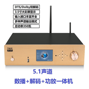 功放一体机350瓦USB蓝牙HDMI全景声家庭影院 DTS杜比5.1数播解码