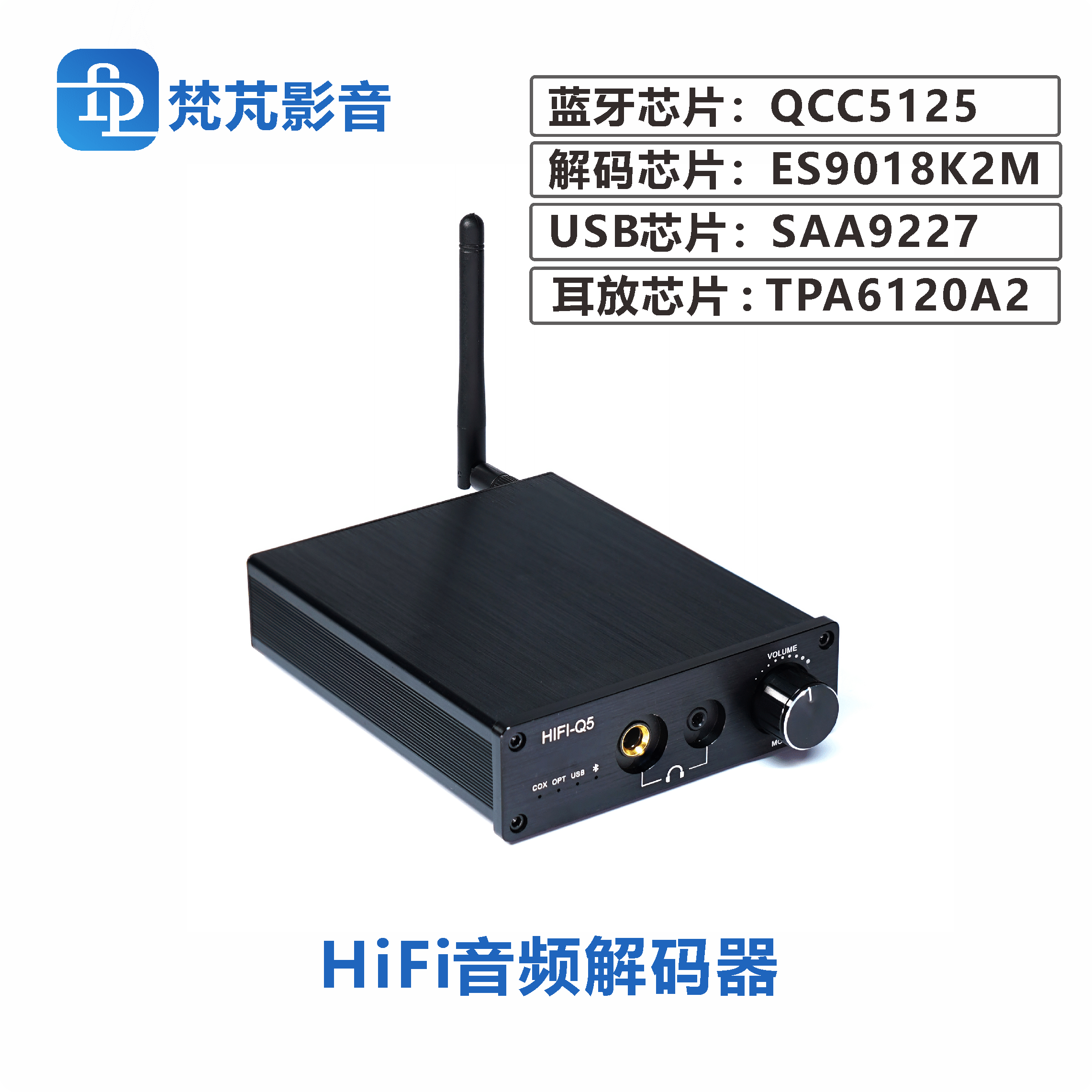 发烧级HiFi音频解码器DAC耳放一体机9018光纤同轴蓝牙USB声卡DSD
