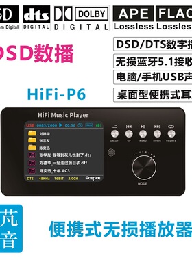 车载家用DSD数字播放器DTS杜比音频解码DAC无损音乐蓝牙USB声卡