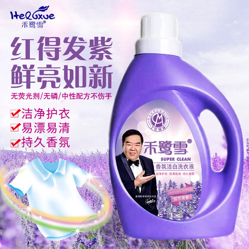 洁白环保低泡漂洗自然无荧光