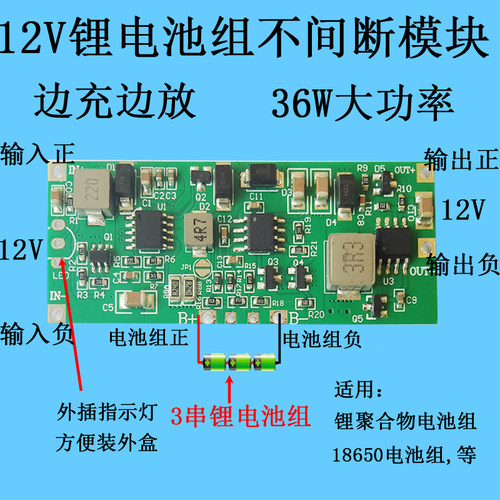 12V36W监控断电续航路由器摄像头3串18650 12V锂电池3S大功率UPS