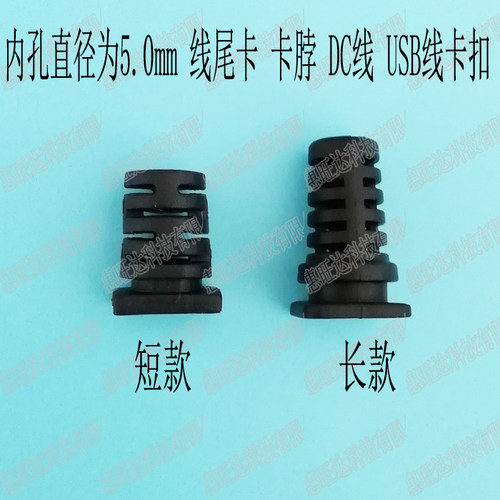 直径尾套方型开孔电源线