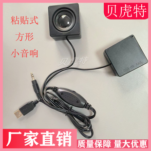 粘贴显示器外接音响台式电脑音响环绕隐藏迷你小音箱diy桌面喇叭
