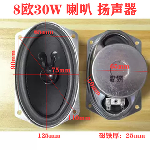 8欧30瓦通用汽车喇叭8Ω 8R30W大音量户外扬声器停车场喇叭扬声器