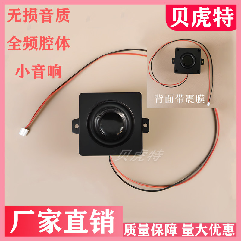 4欧5W大功率高音喇叭扬声器3瓦音腔低音全频小音箱腔体小喇叭diy