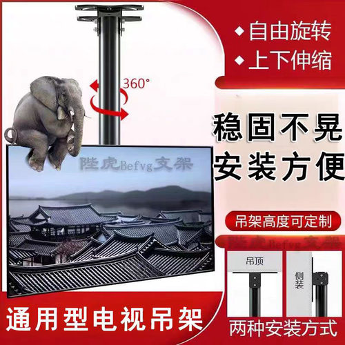 液晶电视天花板吊顶伸缩旋转支架
