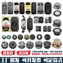 3070音箱喇叭液晶电视广告机40mm小喇叭2840扬声器4/8欧R2/3/5W瓦