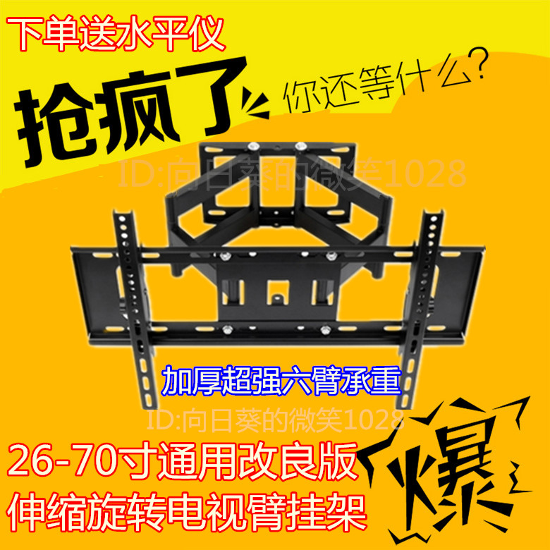 加厚通用海信长虹创维康佳小米乐视液晶电视挂架伸缩旋转壁挂支架怎么看?