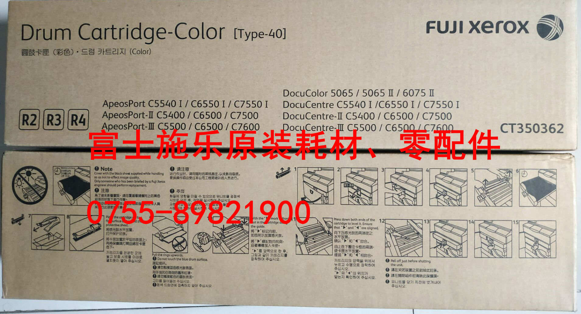 富士施乐C5540I C6550I C7550I 6500硒鼓 感光鼓组件套鼓全新原装