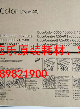 富士施乐C5540I C6550I C7550I 6500硒鼓 感光鼓组件套鼓全新原装