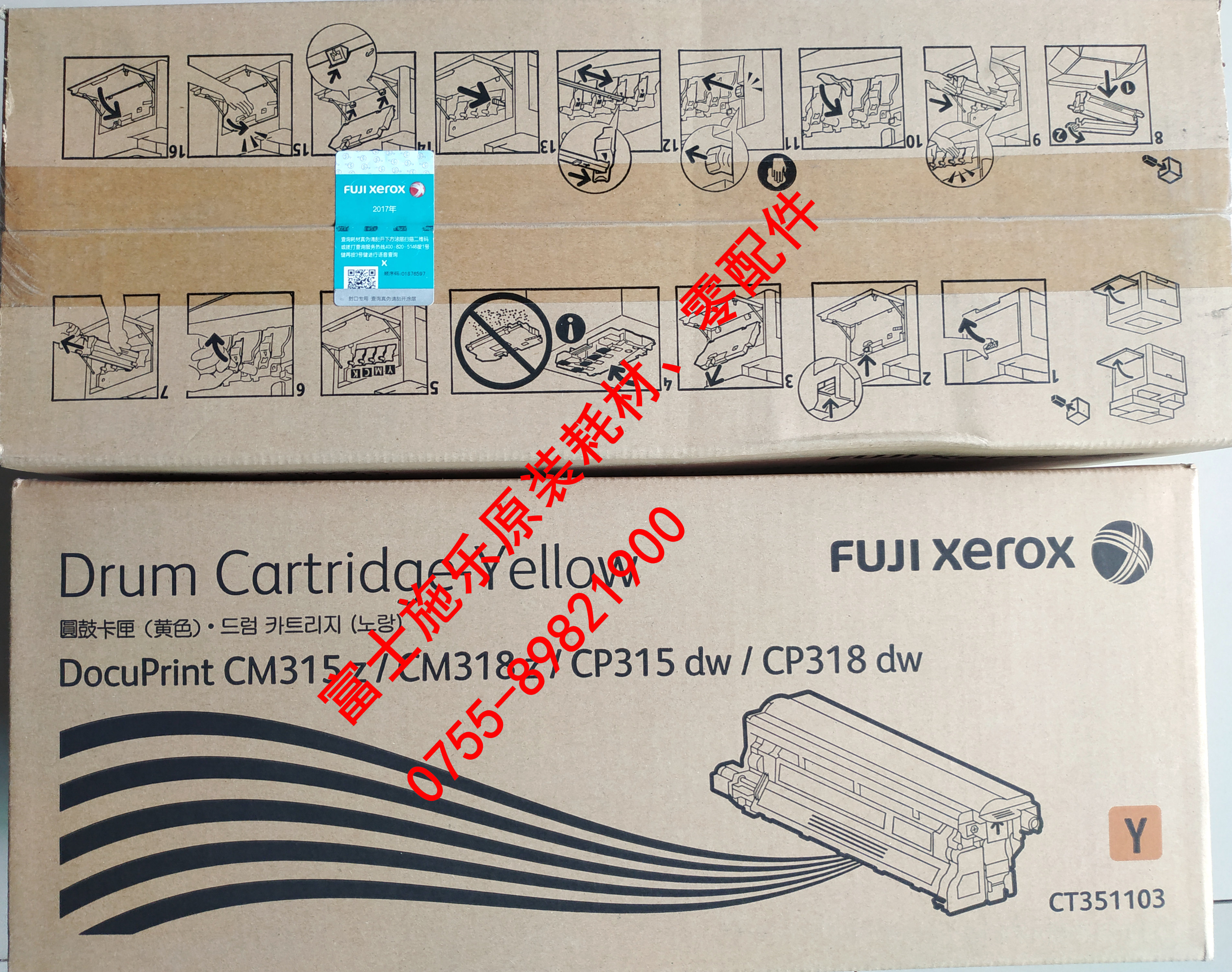 原装富士施乐CM315z CM318z感光鼓 墨粉筒CP318dw CP315d硒鼓粉盒