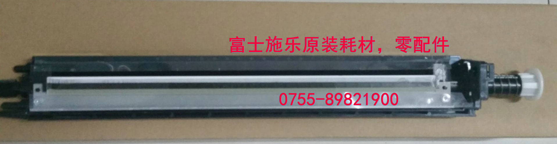 富士施乐SC2020转印带清洁组件施乐2022清洁刮板转印刮板 IBT刮板