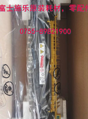 原装正品 富士施乐C2255定影器 EL300708 定影组件 加热组件热辊