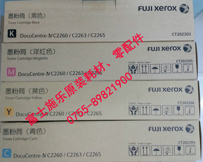 富士胶片施乐C2061 2561 2567 3061 3067 3567墨粉筒碳粉盒感光鼓