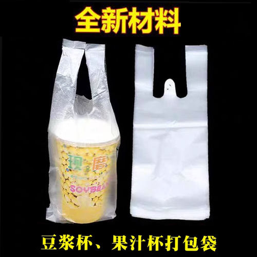 奶茶打包袋豆浆杯袋商用