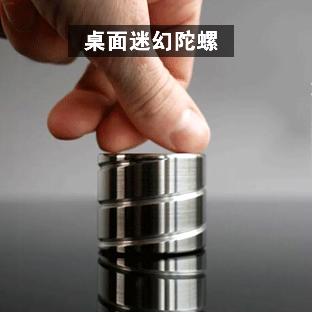 桌面陀螺催眠指尖陀螺成人减压发泄玩具工作无聊解压桌上旋转陀螺