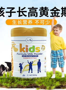 澳洲进口Ausiki儿童成长奶粉3岁以上高钙学生青少年6岁以上澳爱优