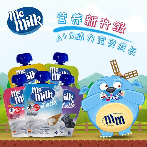 西班牙原装me milk美妙拉蒂儿童营养酸酸乳90g*4袋宝宝酸奶饮料