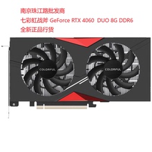 全新七彩虹RTX5060 4060/5060Ti 3060 8G16G微星华硕战斧独立显卡