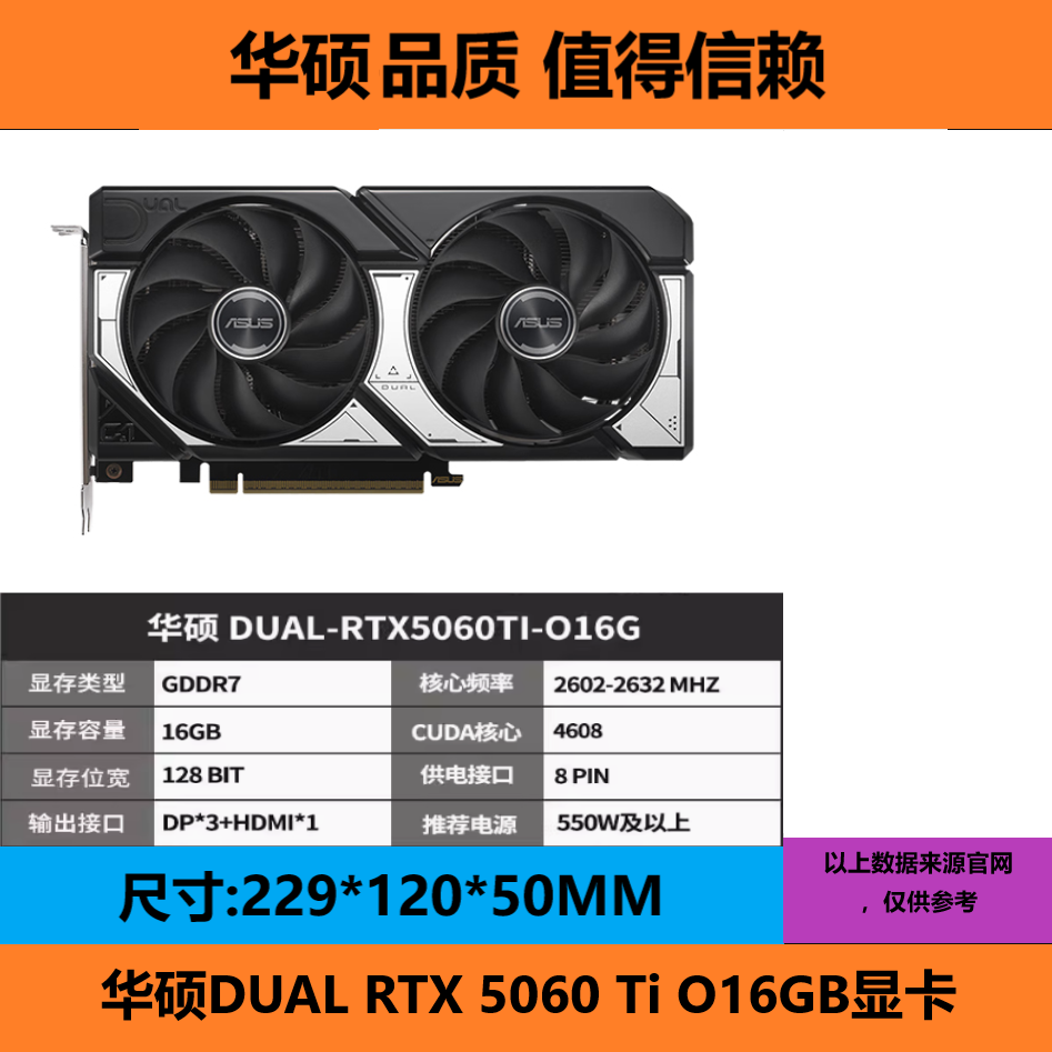华硕DUAL RTX5060TI 16GB/5060/4060TI 8G微星3060 12G游戏显卡