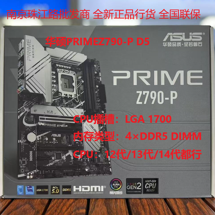 华硕PRIME Z790-P WIFI D4/D5搭配12/13/14代CPU主板套装690A吹雪