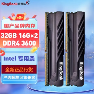金百达黑爵银爵16gx2 3200/3600/32G ddr4内存条 16G海力士内存条