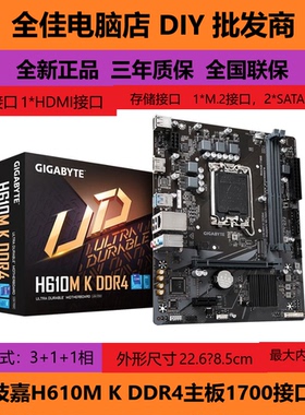 Gigatyte技嘉H610M K S2 H/B660 D2H GAMING 全新12/13代主板B760