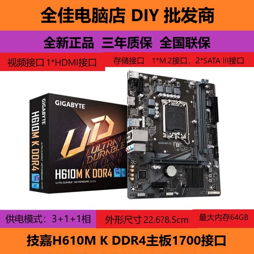 Gigatyte技嘉H610M K S2 H/B660 D2H GAMING 全新12/13代主板B760