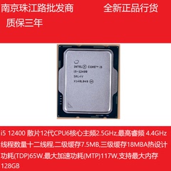 英特尔I3 12100F I5 12400F 12400 12600KF I7 12700F全新散片CPU