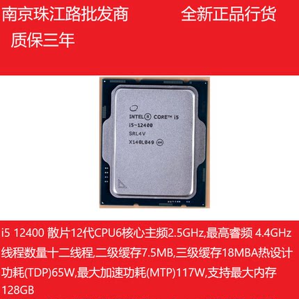 英特尔I3 12100F I5 12400F 12400 12600KF I7 12700F全新散片CPU