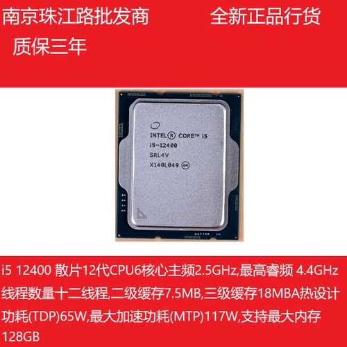 英特尔I3 12100F I5 12400F 12400 12600KF I7 12700F全新散片CPU