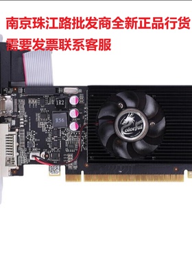 七彩虹GeForce GT710 黄金版-2GD3 V3 冰暴鲨1GB电脑台式机显卡