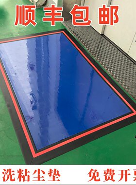 水洗粘尘垫鞋底叉车车轮清洁