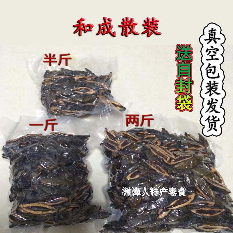 合成天下湘潭铺子口味王槟榔包邮