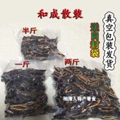 包邮 口味王槟榔湘潭铺子老湘潭枸杞 散装 合成天下30.50.100元