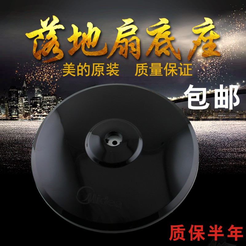 Ô×°ÃÀµÄµç·çÉÈÅä¼þFS40-13GR/FS40-8A1Â䵨Éȵ×ÅÌ µ××ù Ô²Å̵ØÅÌ